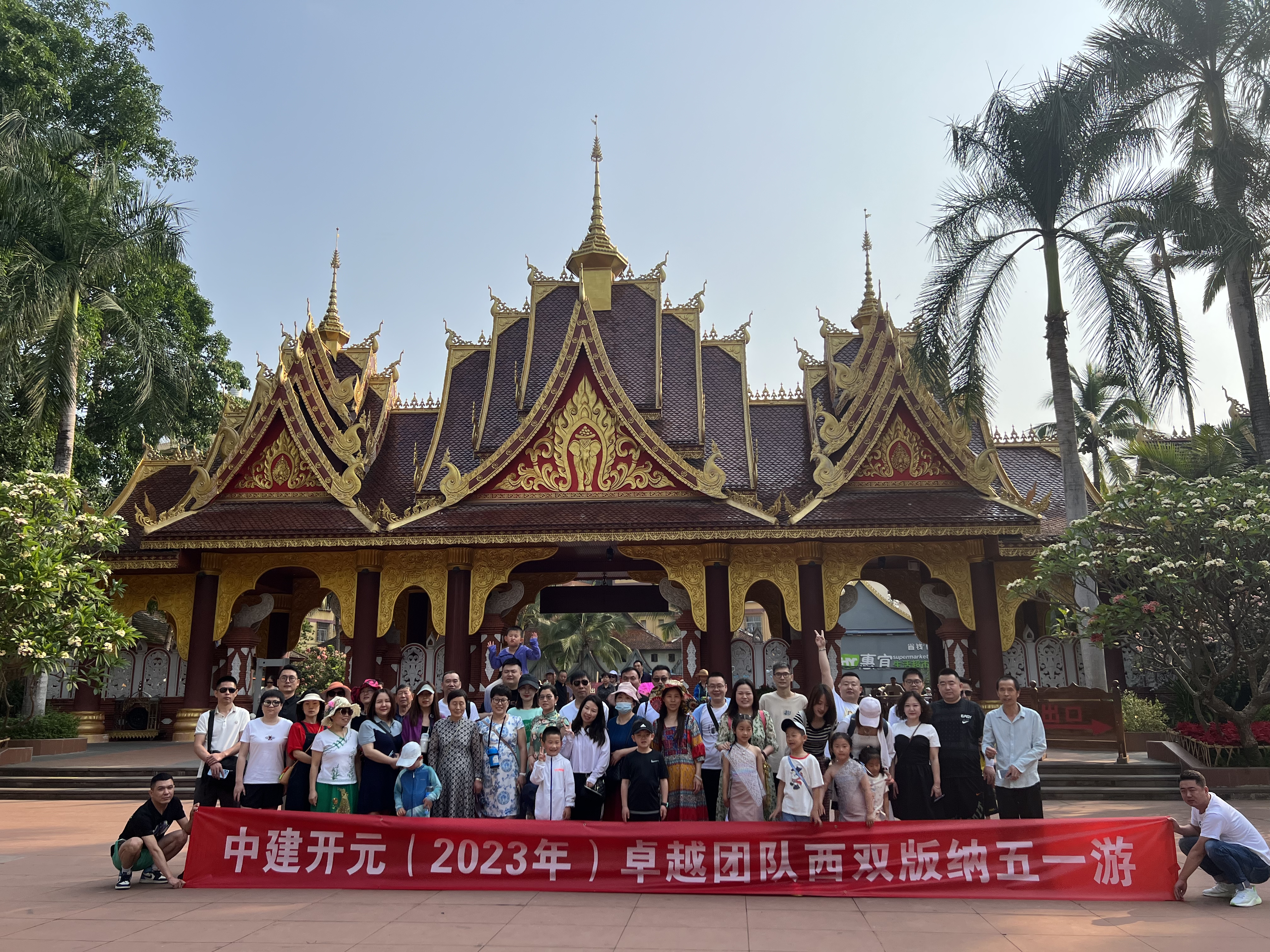 西双版纳之旅1